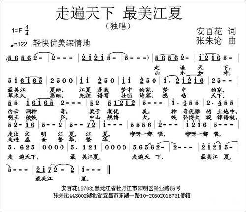 走遍天下-最美江夏