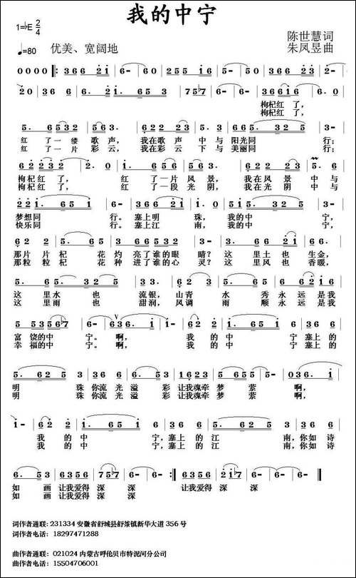 我的中宁