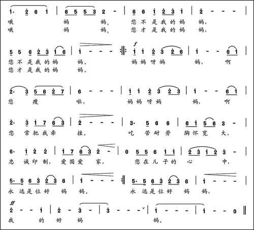 我的妈妈-胡林华词-夏宝森曲