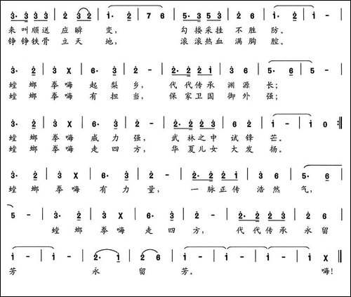 螳螂拳之歌-孙美青词-夏宝森曲