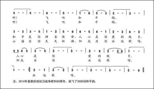 飞吧，和平鸽