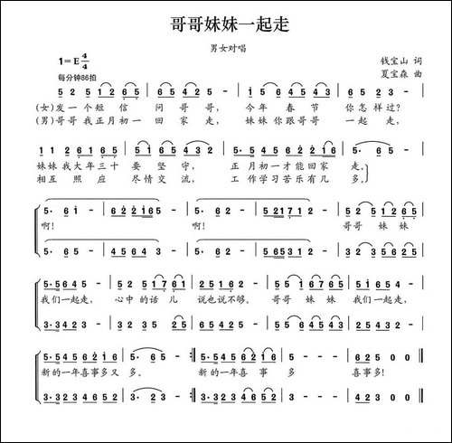 哥哥妹妹一起走