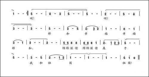 我把情歌唱给祖国