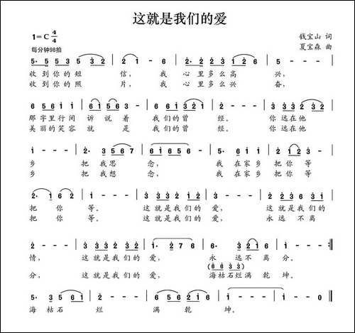 这就是我们的爱