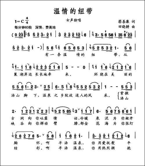 温情的纽带