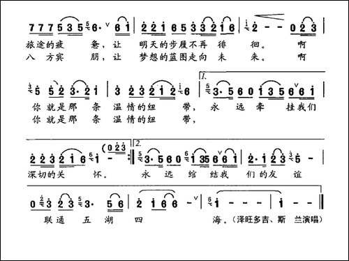 温情的纽带