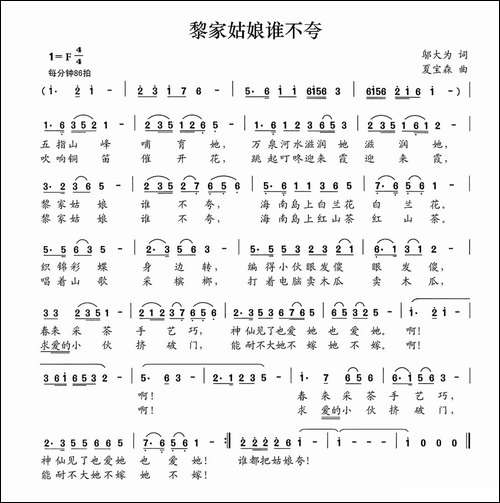黎家姑娘谁不夸