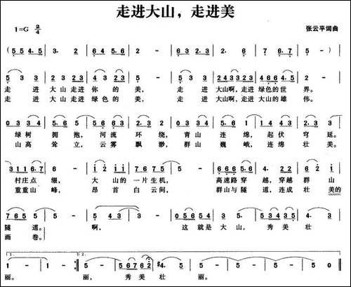 走进大山，走进美