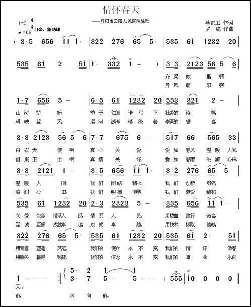 情怀春天