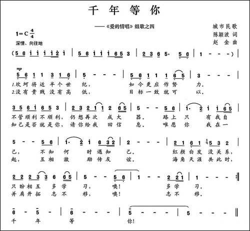 千年等你