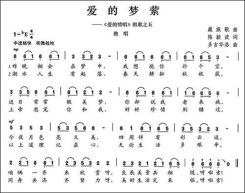 爱的梦萦