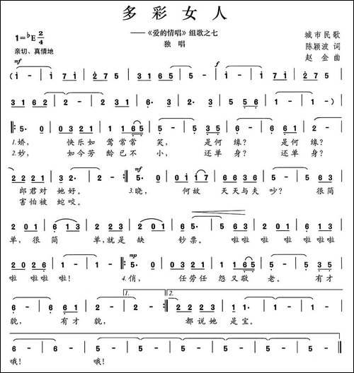 多彩女人