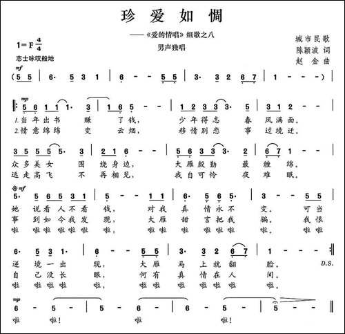 珍爱如惆