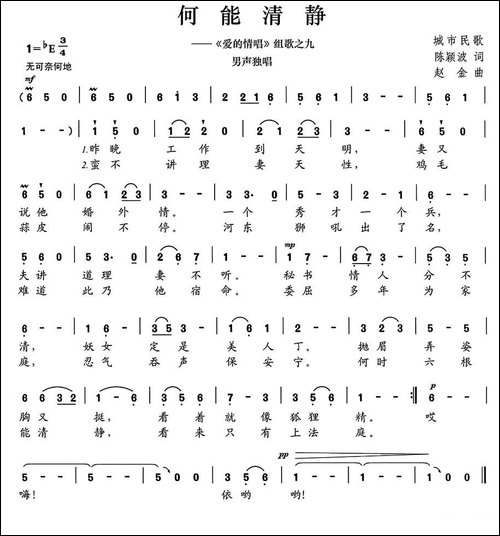 何能清静