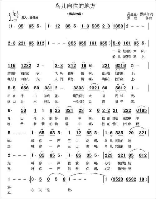 鸟儿向往的地方