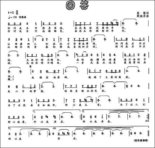 回答-屈塬词-胡旭东曲