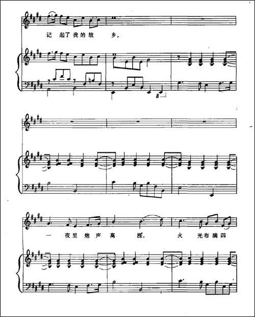 思乡曲-戴天道词-夏之秋曲、正谱