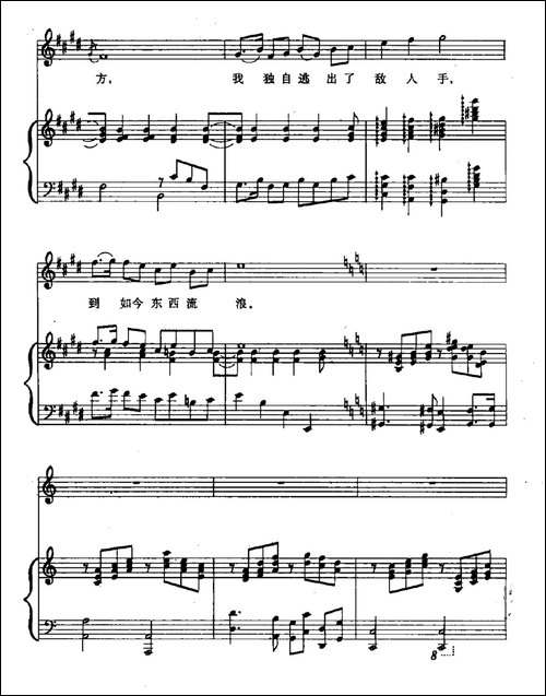 思乡曲-戴天道词-夏之秋曲、正谱