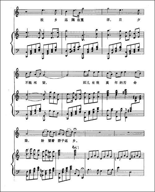 思乡曲-戴天道词-夏之秋曲、正谱