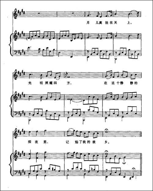 思乡曲-戴天道词-夏之秋曲、正谱