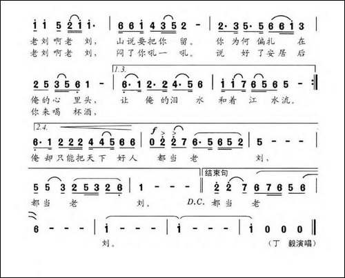 老刘