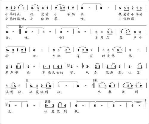 草原上琴声在流