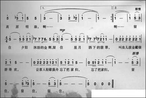 美丽的高原明珠