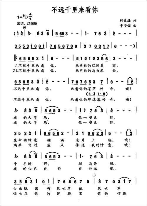 春风吹又生-电视剧《卢沟桥》插曲