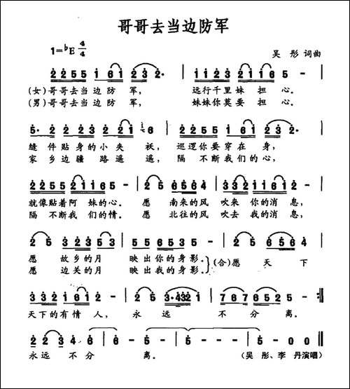 哥哥去当国防军