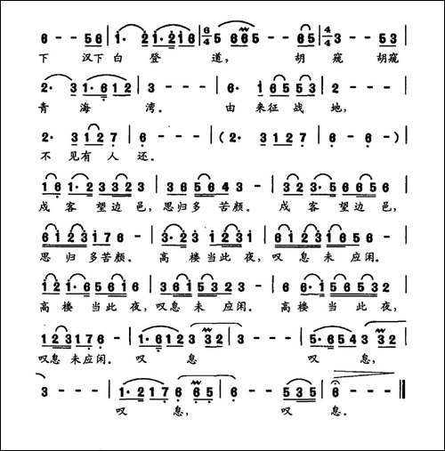 关山月-电视剧《卢沟桥》插曲