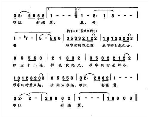 雁字回时