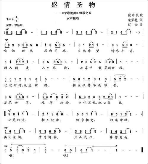 盛情圣物