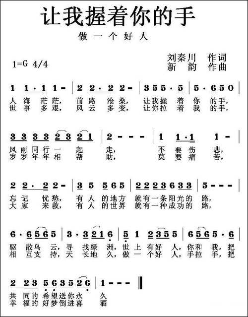 让我握着你的手