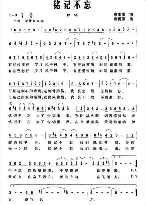 铬记不忘