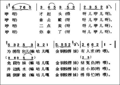 绣荷包-四川民歌、4个版本