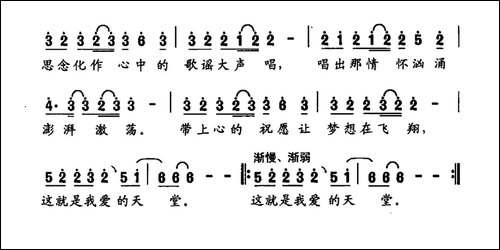爱的天堂-许淳词-许淳曲