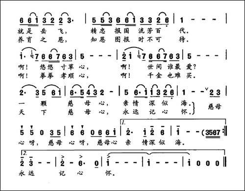 慈母心-张志东词-牟学农曲