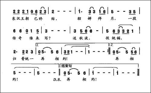 貂婵拜月-王德清词-冷新华曲
