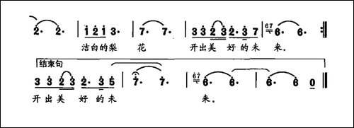 梨花谣-周延辉词-池爱善曲