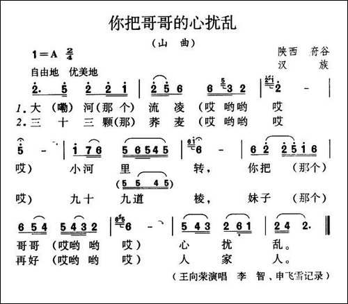 你把哥哥的心扰乱