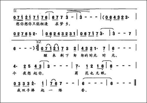 一缕菊香-仪而词-叶崇昌曲