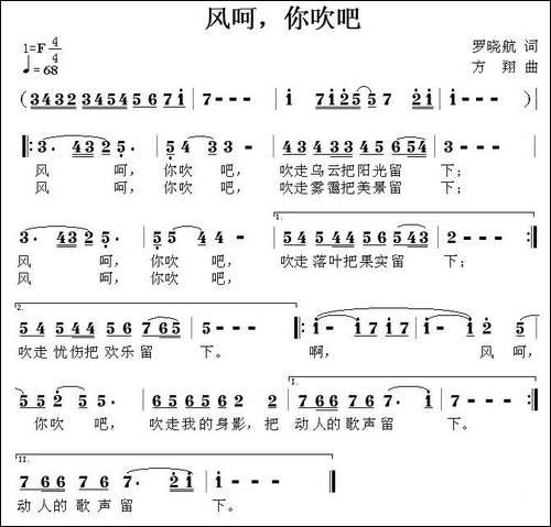 风呵，你吹吧