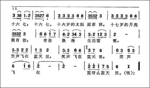 浪漫的十六七