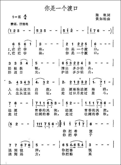 你是一个渡口