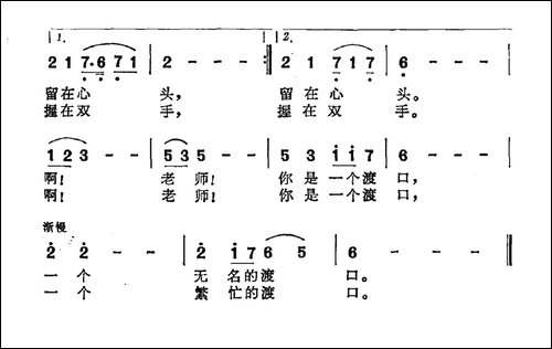 你是一个渡口