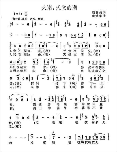 太湖，天堂的湖