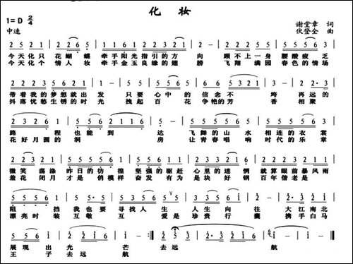 化妆