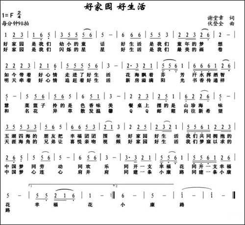 好家园-好生活