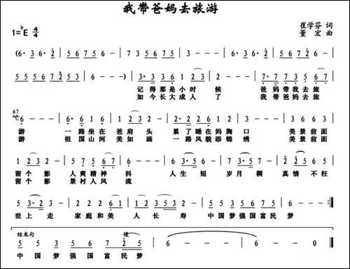 我带爸妈去旅游