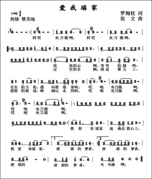 爱我瑶家